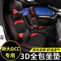 家柏饰(CORATED)19款全新一代大众CC坐垫四季专用座椅套全包汽车座垫内饰改装