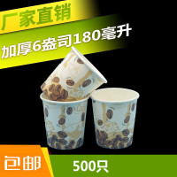 家柏饰(CORATED)一次性纸杯子加厚6盎司办公咖啡纸杯小 口杯水杯180毫升500只