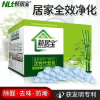 家柏饰(CORATED)竹炭包新房衣柜新家具味吸甲醛活性炭家用房间味