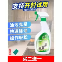 家柏饰(CORATED)厨房油污净清洁剂强力去重油污除油剂家用抽油烟机清洗剂