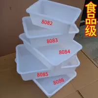 家柏饰(CORATED)加厚白色塑料盆长方形盆子冷冻盆食品盆养龟盆凉菜烧烤卤菜收纳盆