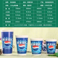 家柏饰(CORATED)可乐杯 一次性饮料杯带盖定做加厚双淋膜冷饮外卖纸杯