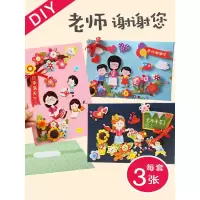 家柏饰(CORATED)幼儿园感恩节贺卡制作DIY材料包教师生日春节新年圣诞节卡片手工