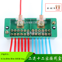 BONJEAN接线端子二进十二出接线盒家用分线器FJ6接线220v零火分线端子排