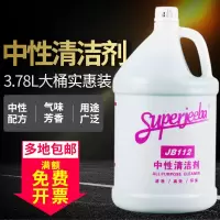 家柏饰(CORATED)中性清洁剂水绿水多功能地面清洗去污除垢