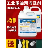 家柏饰(CORATED)重油污清洗剂工业机械机床设备厨房油渍净金属脱脂去油污清洁