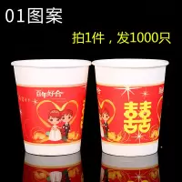 家柏饰(CORATED)一次性杯子喜字纸杯结婚批发家用500 1000只婚庆红色整箱喜庆大号