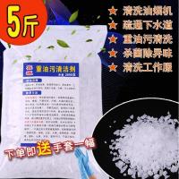 家柏饰(CORATED)油污净工业级饭店清洗剂厨房强力清洁餐具火减片高效工业碱