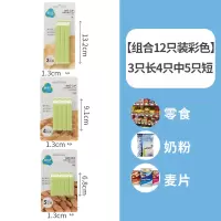 家柏饰(CORATED)封口夹食品零食夹子密封器塑料袋封袋夹家用茶叶封口条密封夹