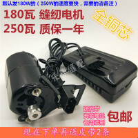 家柏饰(CORATED)老式家用缝纫机电机马达 180瓦250W 全铜芯220V电动小马