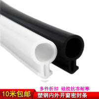 BONJEAN塑钢窗密封条防风保暖平开窗户防水条隔音抗冻O型硅胶条