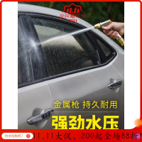 洗车水抢家用水管喷头高压强力刷车接自来水龙头水浇花软管