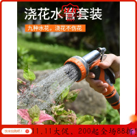 家柏饰(CORATED)浇花水管软管套装家用浇菜水花园庭院子浇水园艺喷头洗车抢