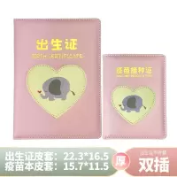 家柏饰(CORATED)医学出生证明保护套新版透明宝宝通用儿收纳包折叠袋