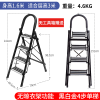 家柏饰(CORATED)梯子家用折叠室内多功能晾衣架两用人字梯加厚铝合金四五步