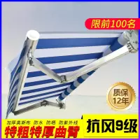 家柏饰(CORATED)雨棚遮阳棚折叠伸缩式阳台庭院阳光手摇铝合金户外防雨家用停车棚