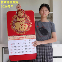 2025蛇年挂历大号大六开立体福字吊牌红色珠光商务传统择时吊历家用日历批发加厚月年历公司礼品定制定做