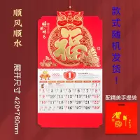 2025蛇年挂历大号大六开立体福字吊牌红色珠光商务传统择时吊历家用日历批发加厚月年历公司礼品定制定做