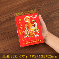 2025李宪章蛇年挂历通胜日历2K.16K.8K宪章堂手2025