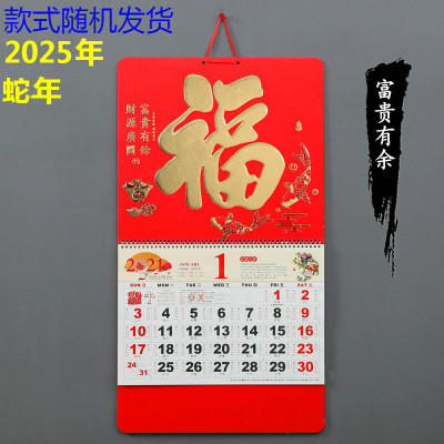 2024定制 挂历定制 大度六开金箔福字挂历 龙年加厚挂历 家用挂式2024年日历 年历 月历商务礼品2024