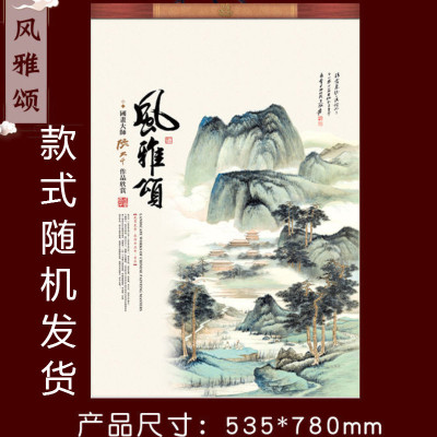 2025年蛇年挂历中国风创意大号水墨山水国画日历月历礼品定制记事手撕历挂墙年历批发广告印刷订做2025