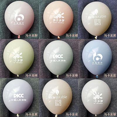 家柏饰(CORATED)气球定制logo印字定做批发创意开业可印生日diy订做广告气球装饰