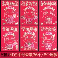 家柏饰(CORATED)蛇年利是封2025新年儿童个性创意过年压岁封利是2025