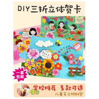 家柏饰(CORATED)哇尔感恩节贺卡制作diy材料包儿童手工自制圣诞新年立体创意卡片