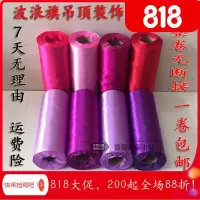 家柏饰(CORATED)20cm宽波浪旗彩带天花板彩色红绸带红丝带装饰带商场装饰圣诞装饰