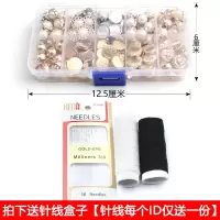 家柏饰(CORATED)衬衣纽子小香风女士雪纺开衫小扣子儿童毛衣扣男士衬衫扣