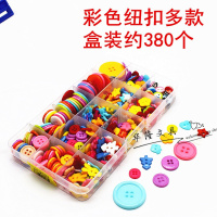 家柏饰(CORATED)圆形彩色纽扣幼儿园手工DIY贴画材料包儿童宝宝糖果色装饰小扣子