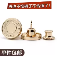 家柏饰(CORATED)扣子牛仔裤纽扣百搭改裤腰可拆卸收腰可调节钮扣
