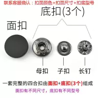 按子隐形子母扣彩色塑料磨砂四合扣圆形外套羽绒服纽扣摁扣