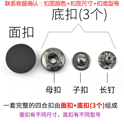 按子隐形子母扣彩色塑料磨砂四合扣圆形外套羽绒服纽扣摁扣