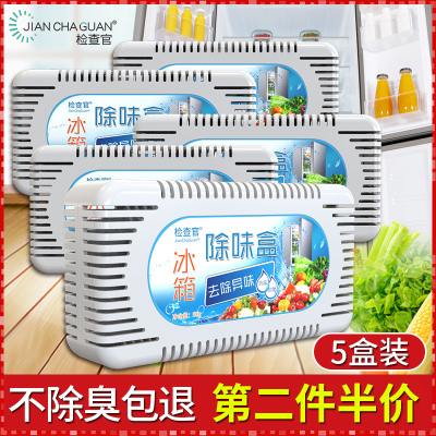 家柏饰(CORATED)冰箱除味剂活性炭非除臭除异味剂家用竹炭包五盒