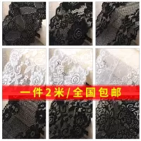 家柏饰(CORATED)黑色白色宽蕾丝花边DIY衣服裙子裤子装饰镂空蕾丝边丝带布料辅料