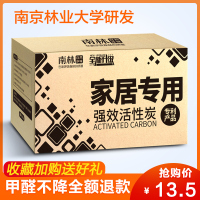 家柏饰(CORATED)活性炭甲醛新房装修吸附味碳包家用竹炭包汽车用吸甲醛