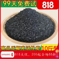 家柏饰(CORATED)活性炭散装新房甲醛竹炭包家用装修后吸异味强力型椰壳碳木炭