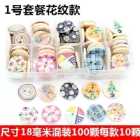 家柏饰(CORATED)儿童木质衣服扣子宝宝童装毛衣针织衫开衫外套圆形纽扣