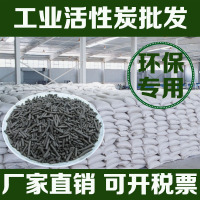 家柏饰(CORATED)净水喷漆废气装修甲醛异味用散装椰壳柱状工业活性炭