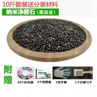 家柏饰(CORATED)活性炭散装新房装修味甲醛家用椰壳木炭味竹炭包工业吸附碳