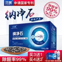 家柏饰(CORATED)纳净石活性炭竹炭包装修家用甲醛吸甲醛新房味强力型