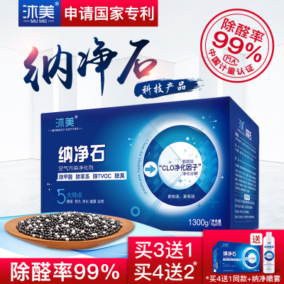 家柏饰(CORATED)纳净石活性炭竹炭包装修家用甲醛吸甲醛新房味强力型