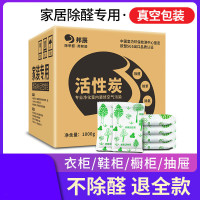 家柏饰(CORATED) 新房装修甲醛竹炭包 家用竹碳包活性炭 家具吸味竹炭