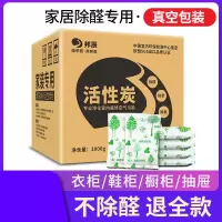 家柏饰(CORATED) 新房装修甲醛竹炭包 家用竹碳包活性炭 家具吸味竹炭