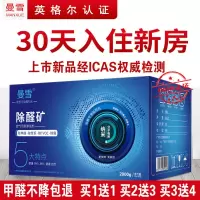家柏饰(CORATED)活性炭家用新房装修急入住甲醛味强碳竹炭包汽车用吸味