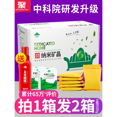 家柏饰(CORATED)活性炭味甲醛新房竹炭包味碳家用吸甲醛装修汽车用木炭