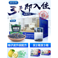 家柏饰(CORATED)活性炭味甲醛新房竹炭包味碳家用吸甲醛装修汽车用木炭