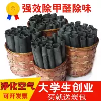 家柏饰(CORATED)竹炭包甲醛活性炭包新房味吸甲醛木炭家用装修味吸附碳