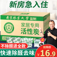 家柏饰(CORATED)活性炭家用味竹炭甲醛室内装修新房吸附甲醛碳包汽车用